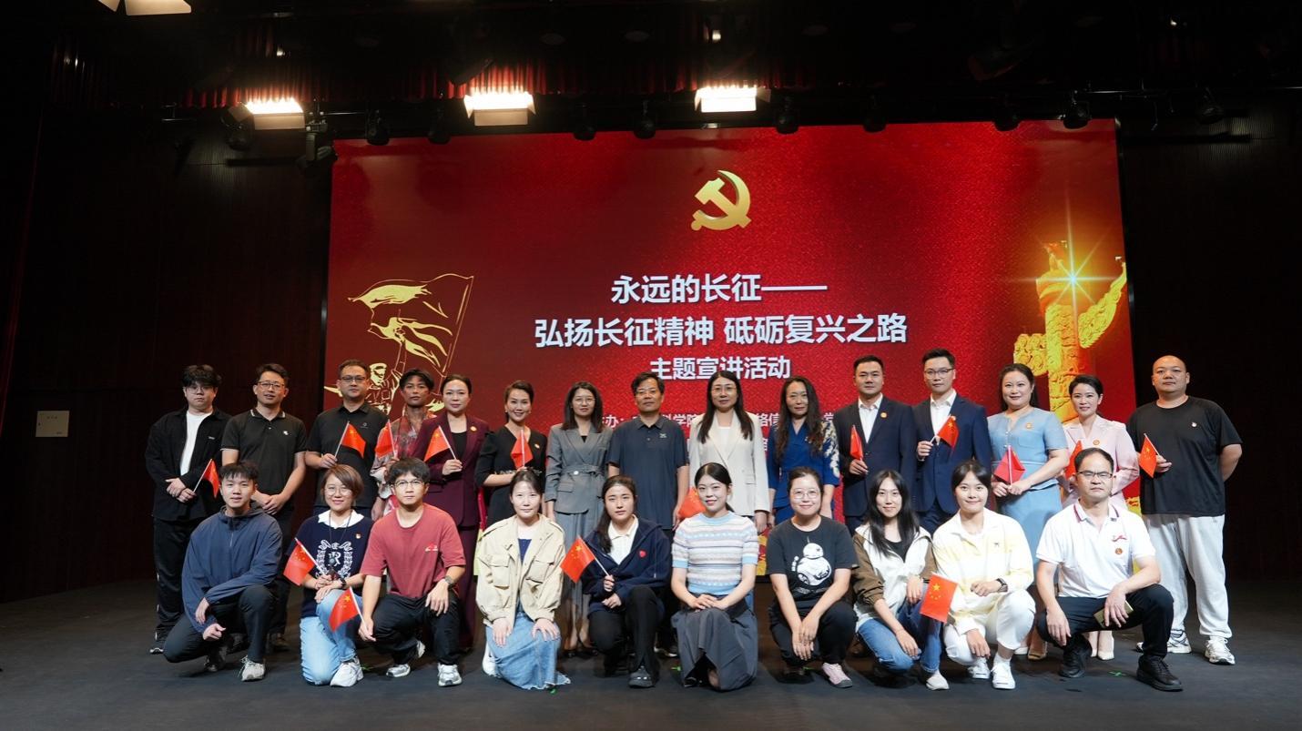 中心成功舉辦“永遠(yuǎn)的長征——弘揚偉大精神 砥礪復(fù)興之路”主題宣講活動